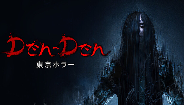 Den-Den: 東京ホラー