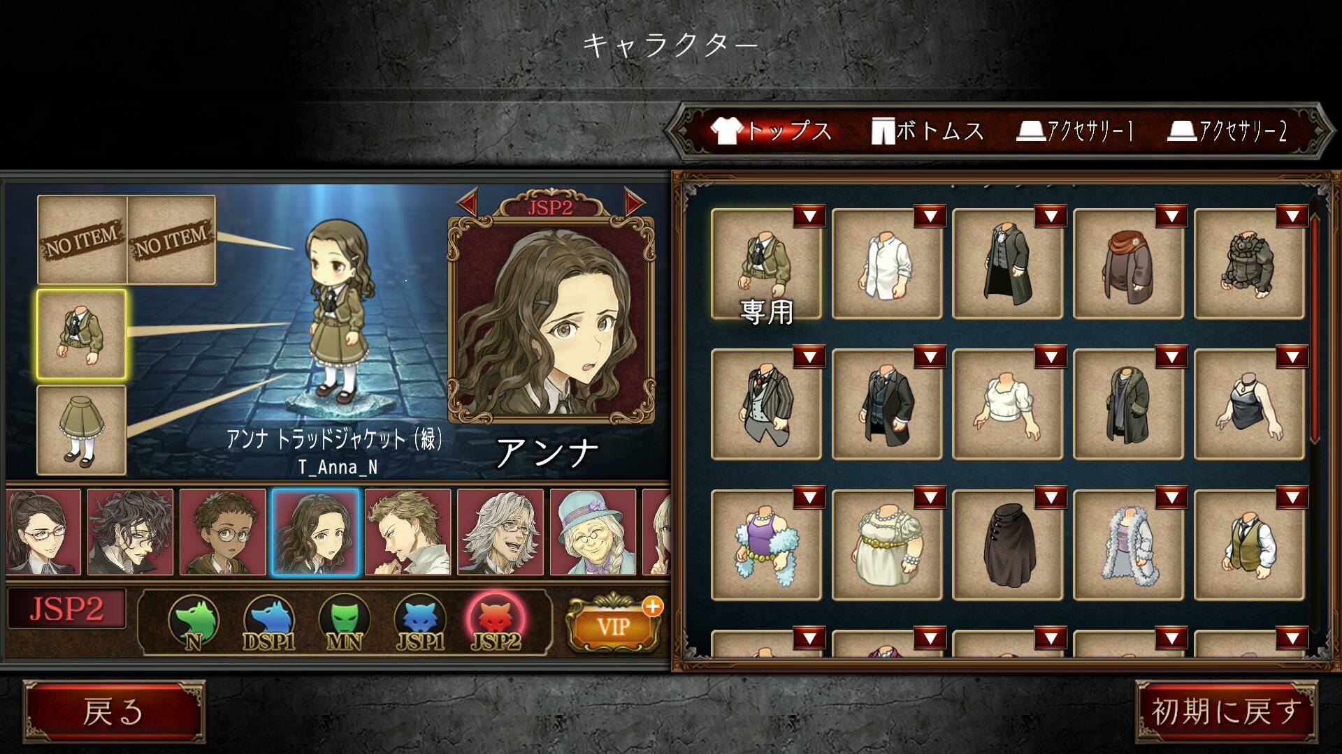 ダンジョン人狼 人狼ジャッジメント SP2アイコン Featured Screenshot #1