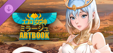 Erogoddess: Mirage - Digital Artbookの作品画像