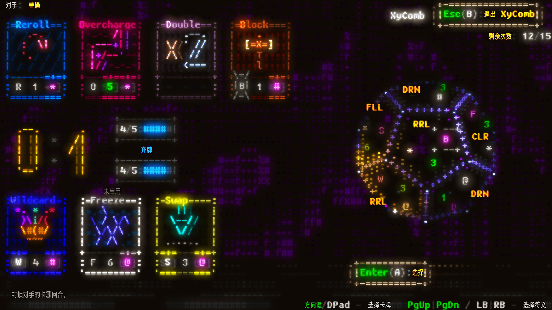 文字光辉:符文探险/Effulgence RPG 截图5