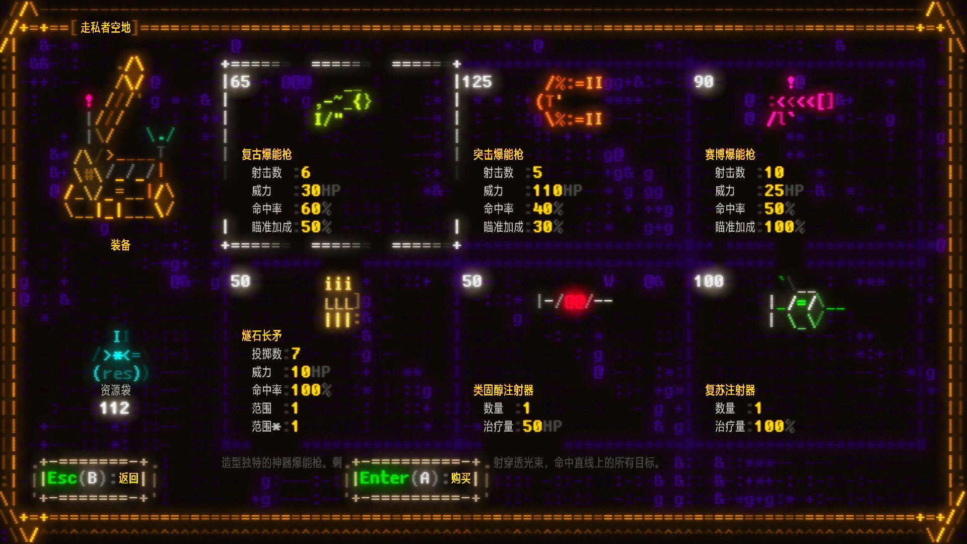 文字光辉:符文探险/Effulgence RPG 截图7