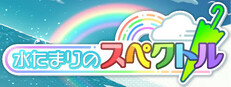 Spectrum of the Puddle