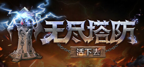 Steam thumbinal