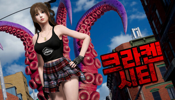 크라켄 시티