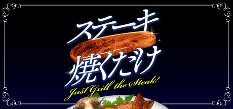 Just Grill the Steak! banner