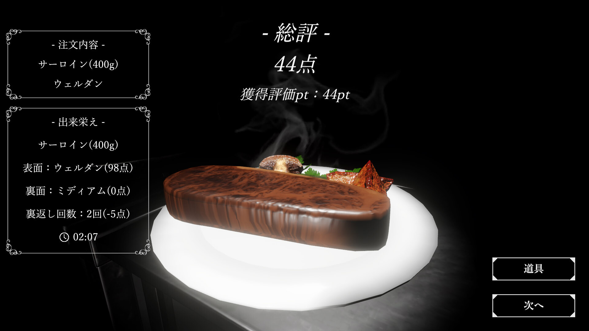 スクリーンショット 4