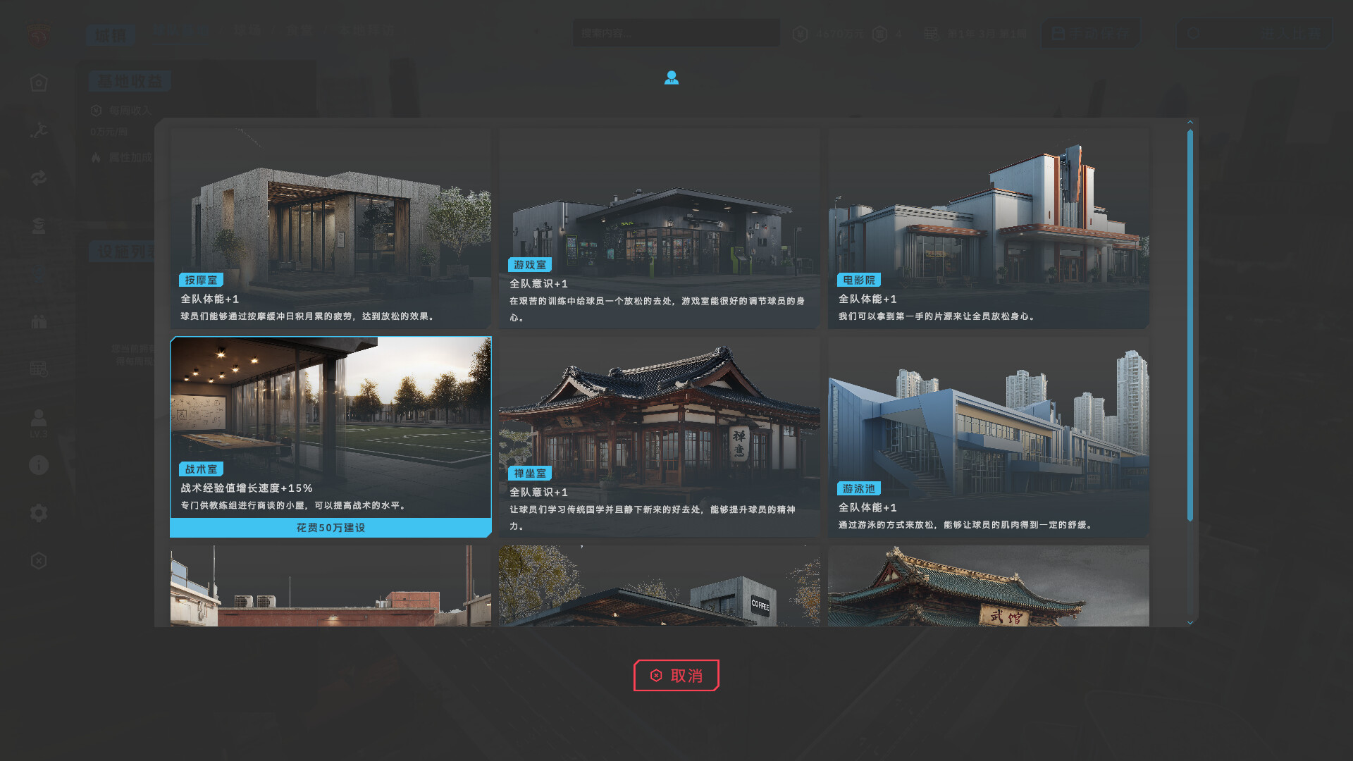 图片[8]-中国足球模拟器（CFS）免安装中文版下载-蒸汽游戏宝库 - 高质量Steam单机游戏下载站