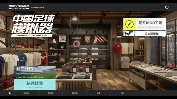 CFS (Chinese Football Simulator) screenshot 1