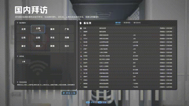 中国足球模拟器 v5.68