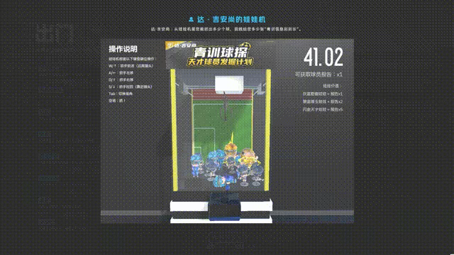 中国足球模拟器 v5.68