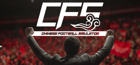 CFS (Chinese Football Simulator) game header image