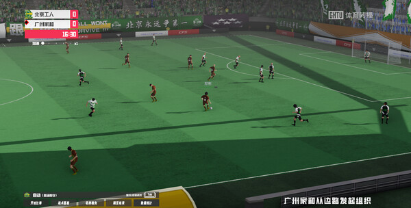 CFS (Chinese Football Simulator) screenshot 2