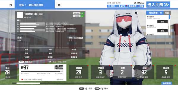 CFS (Chinese Football Simulator) screenshot 5