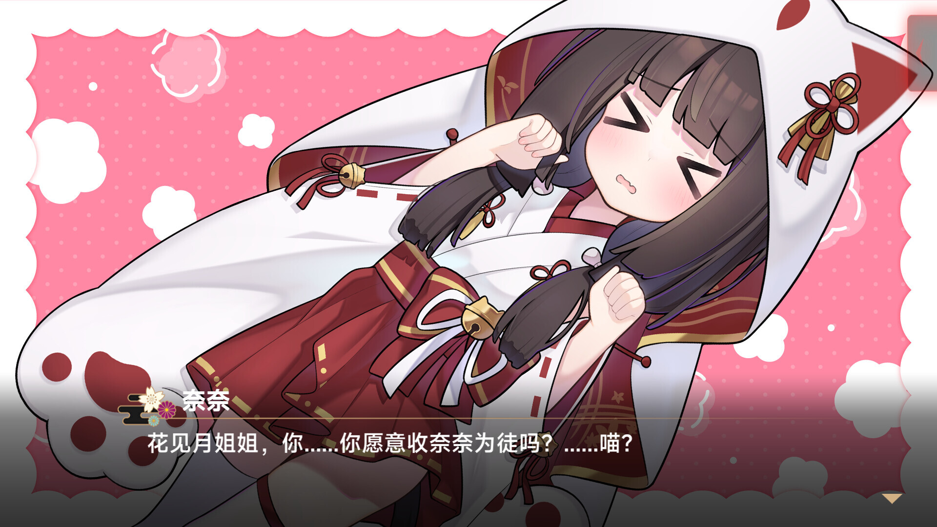 Spiritual Bond 截图