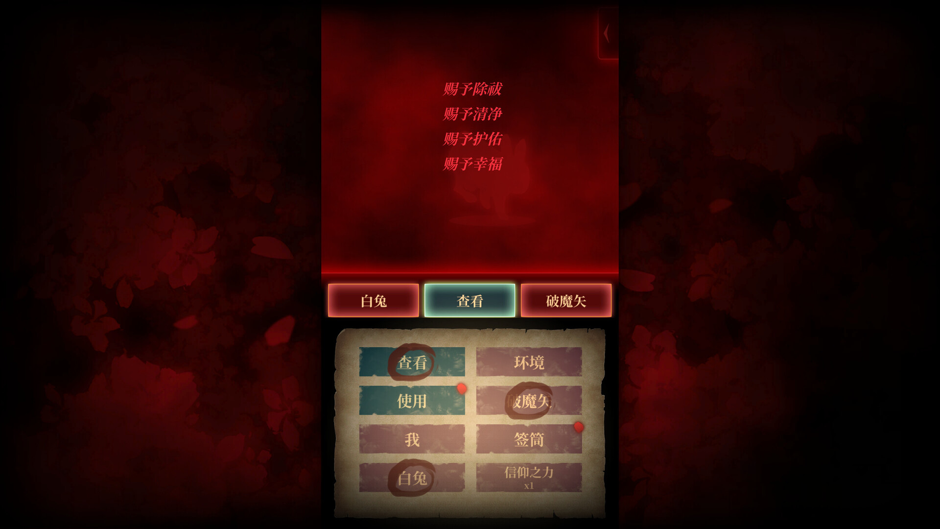 Spiritual Bond 截图