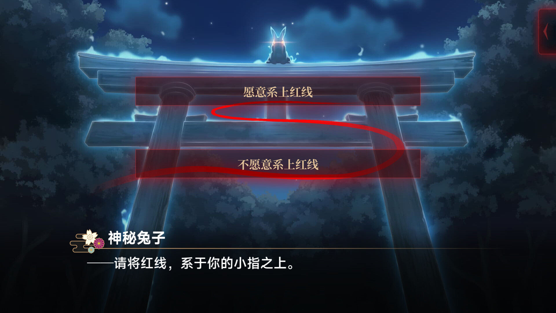 Spiritual Bond 截图