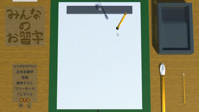 The Japanese Calligraphy video 1