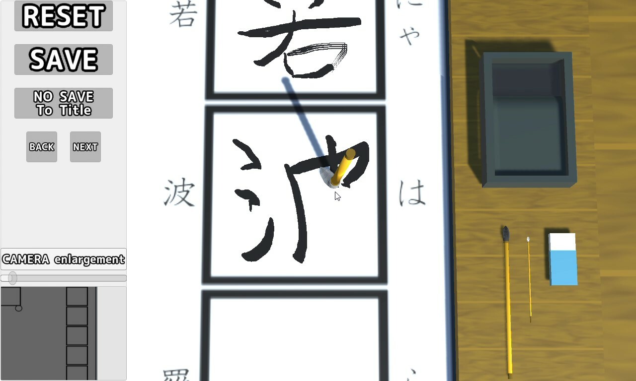 screenshot of みんなのお習字 3