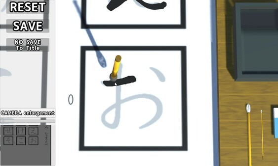 The Japanese Calligraphy screenshot 1