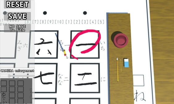 The Japanese Calligraphy screenshot 5