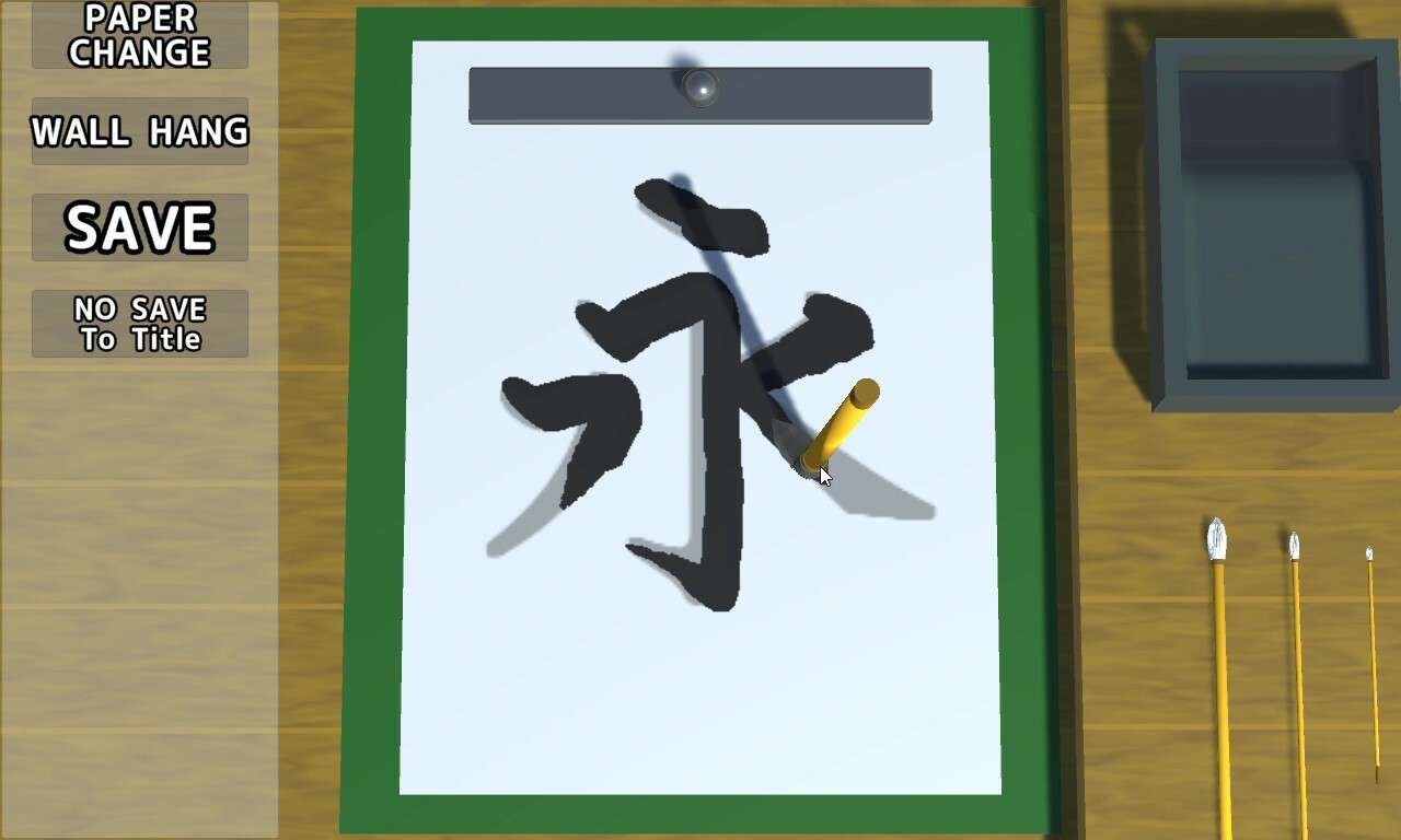 screenshot of みんなのお習字 2