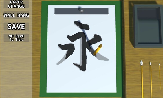 The Japanese Calligraphy screenshot 2