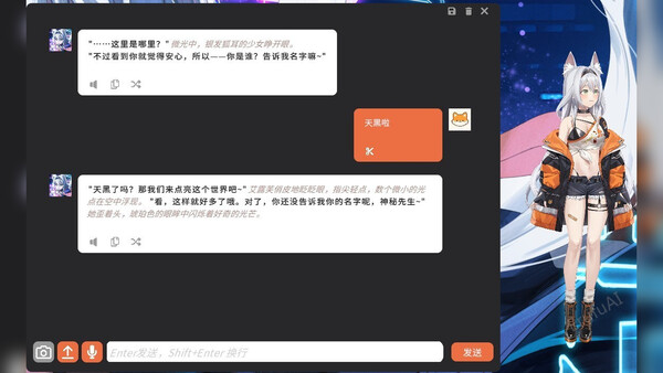 AI桌面伴侣 - 艾露芙 ErufuAI screenshot 5