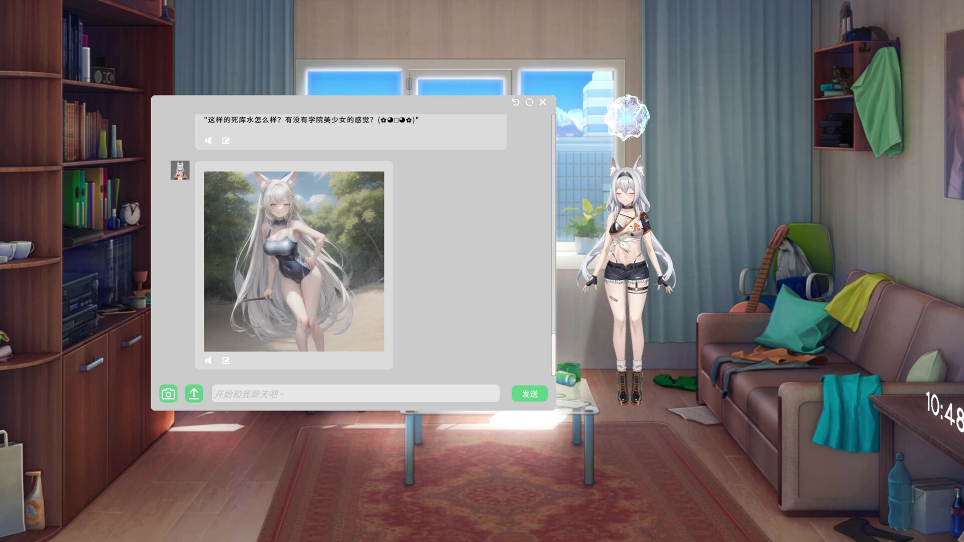 AI桌面伴侣 - 艾露芙 ErufuAI screenshot #7