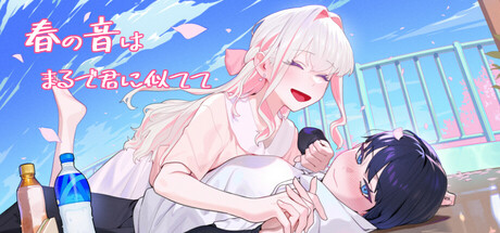 header image of 春の音はまるで君に似てて