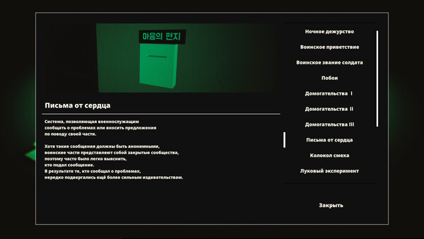 Скриншот 5 из игры A Night Duty