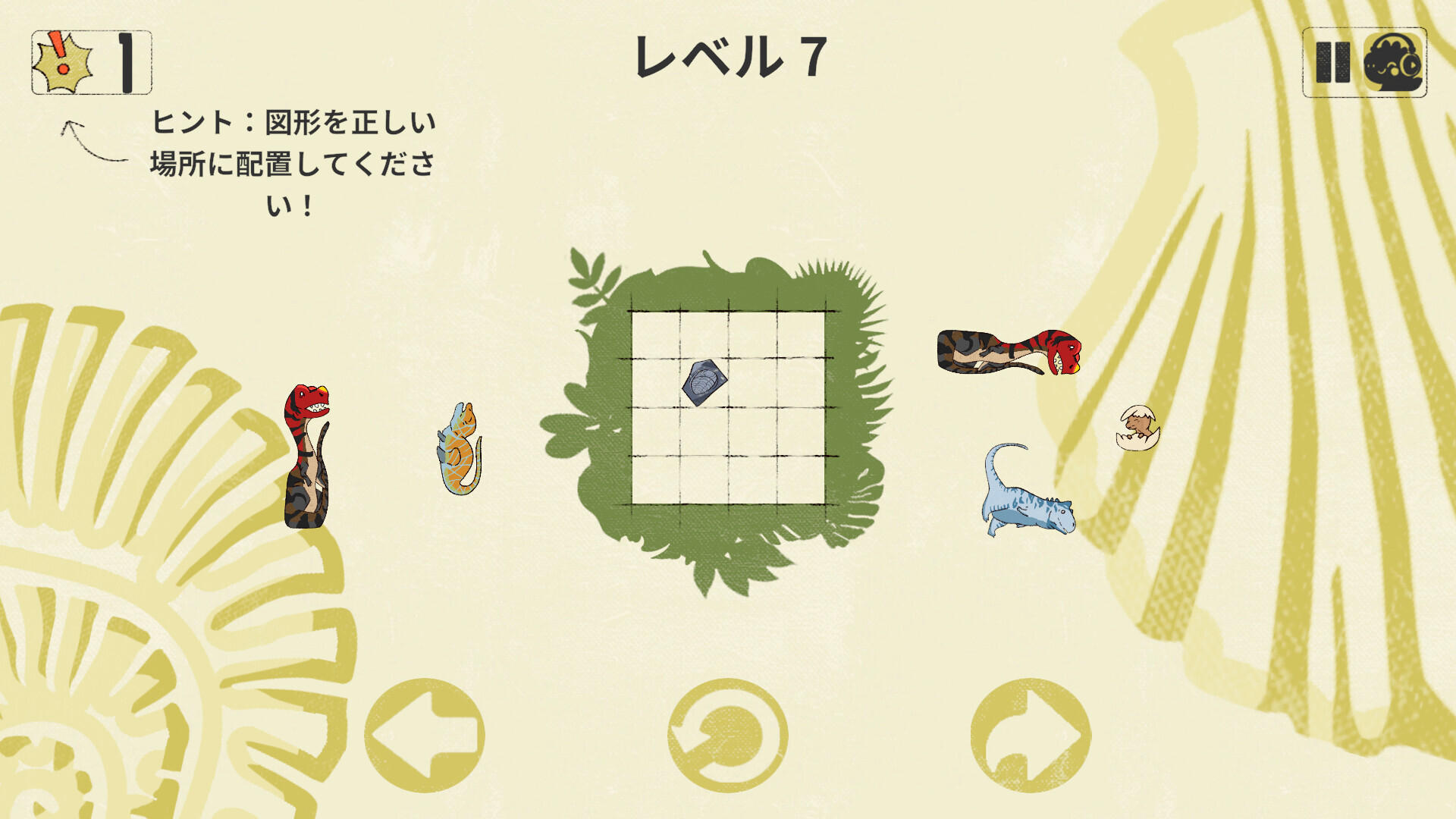 Dinosaurs in Placeのスクリーンショット 1
