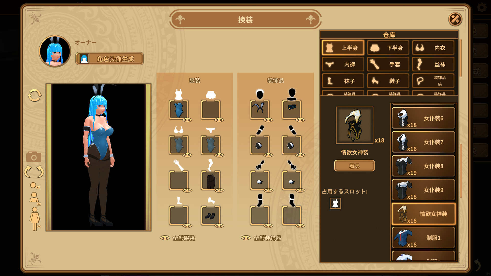 扶她★咖啡店 截图