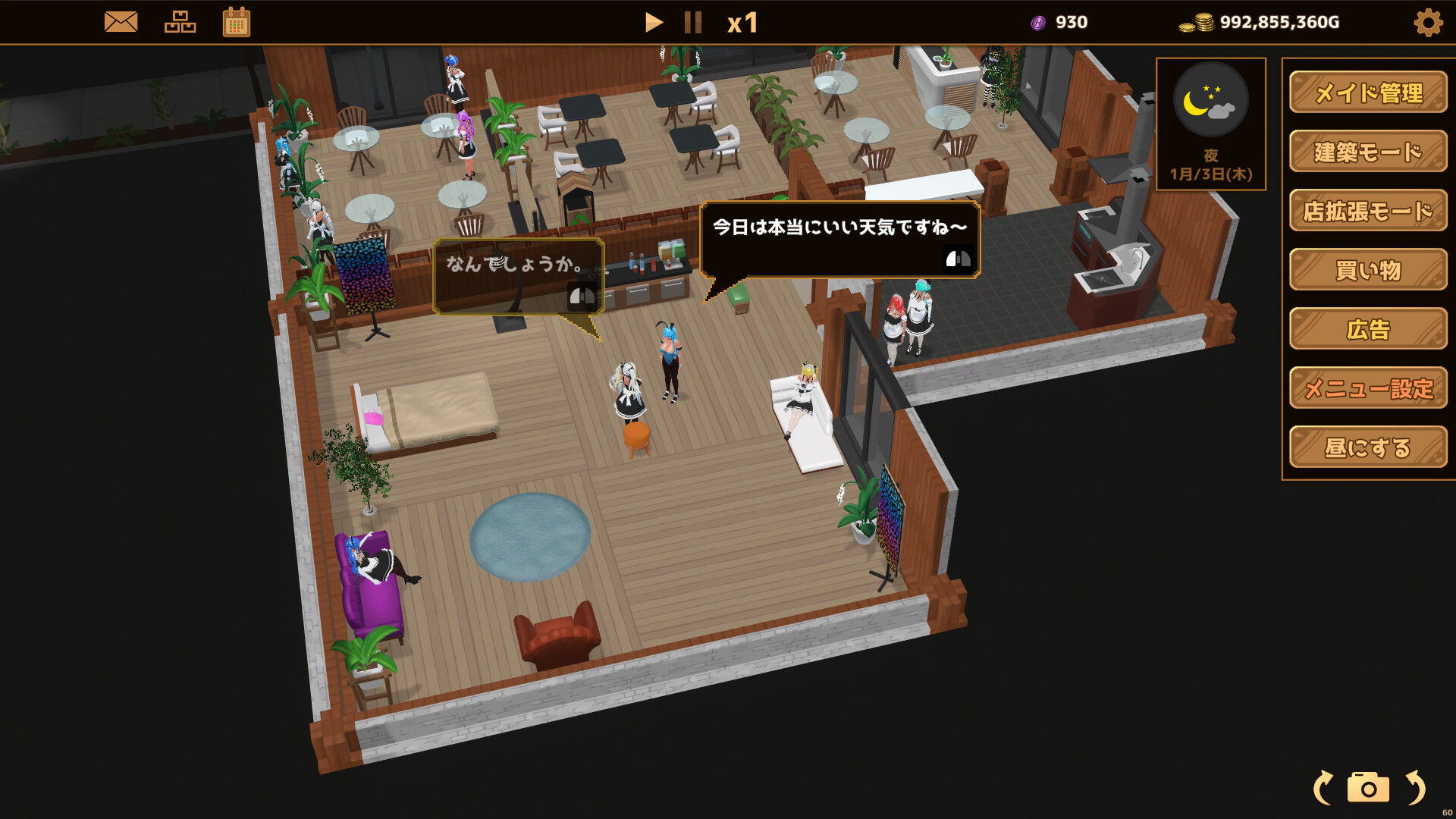 Futanari★Coffee shopのスクリーンショット 1