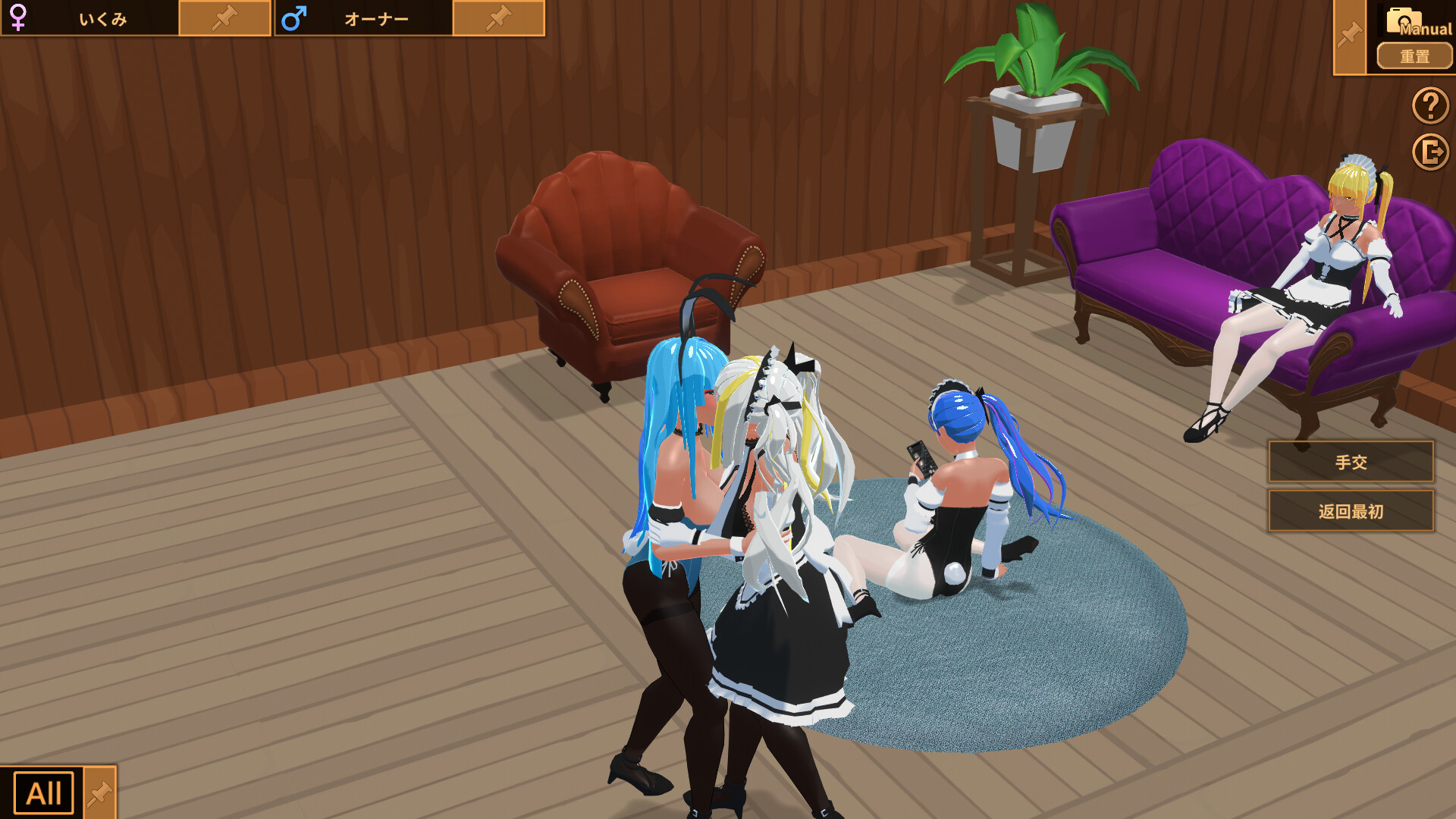 扶她★咖啡店 截图