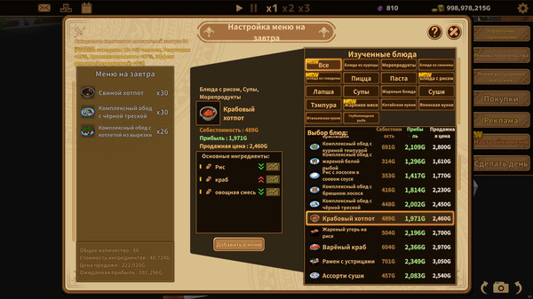 Screenshot z Futanari★Coffee shop