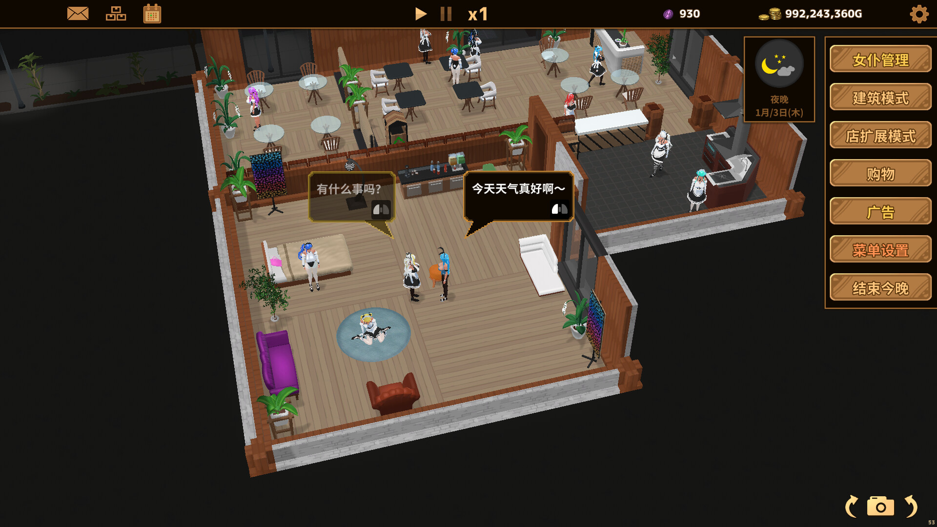 扶她★咖啡店 截图