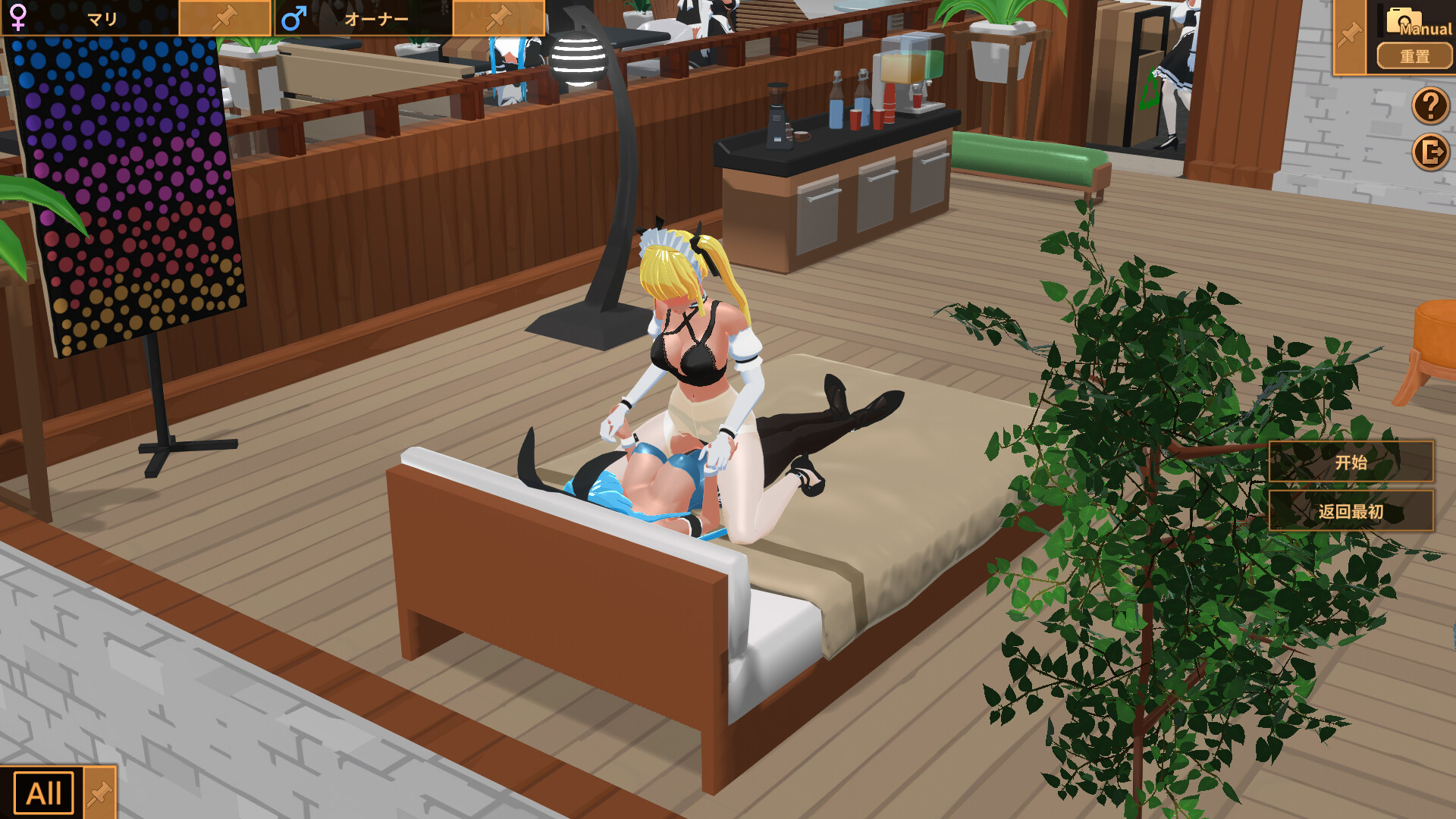 扶她★咖啡店 截图