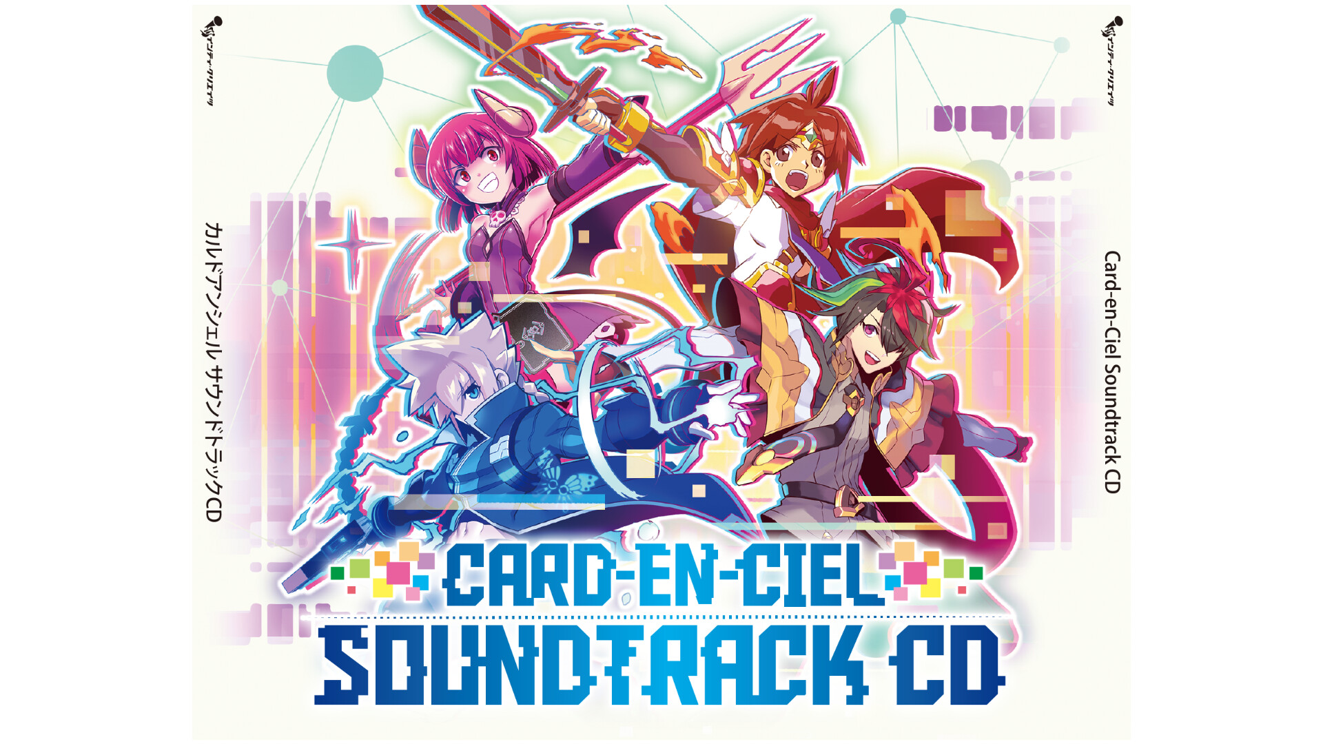 Card-en-Ciel Soundtrack Featured Screenshot #1