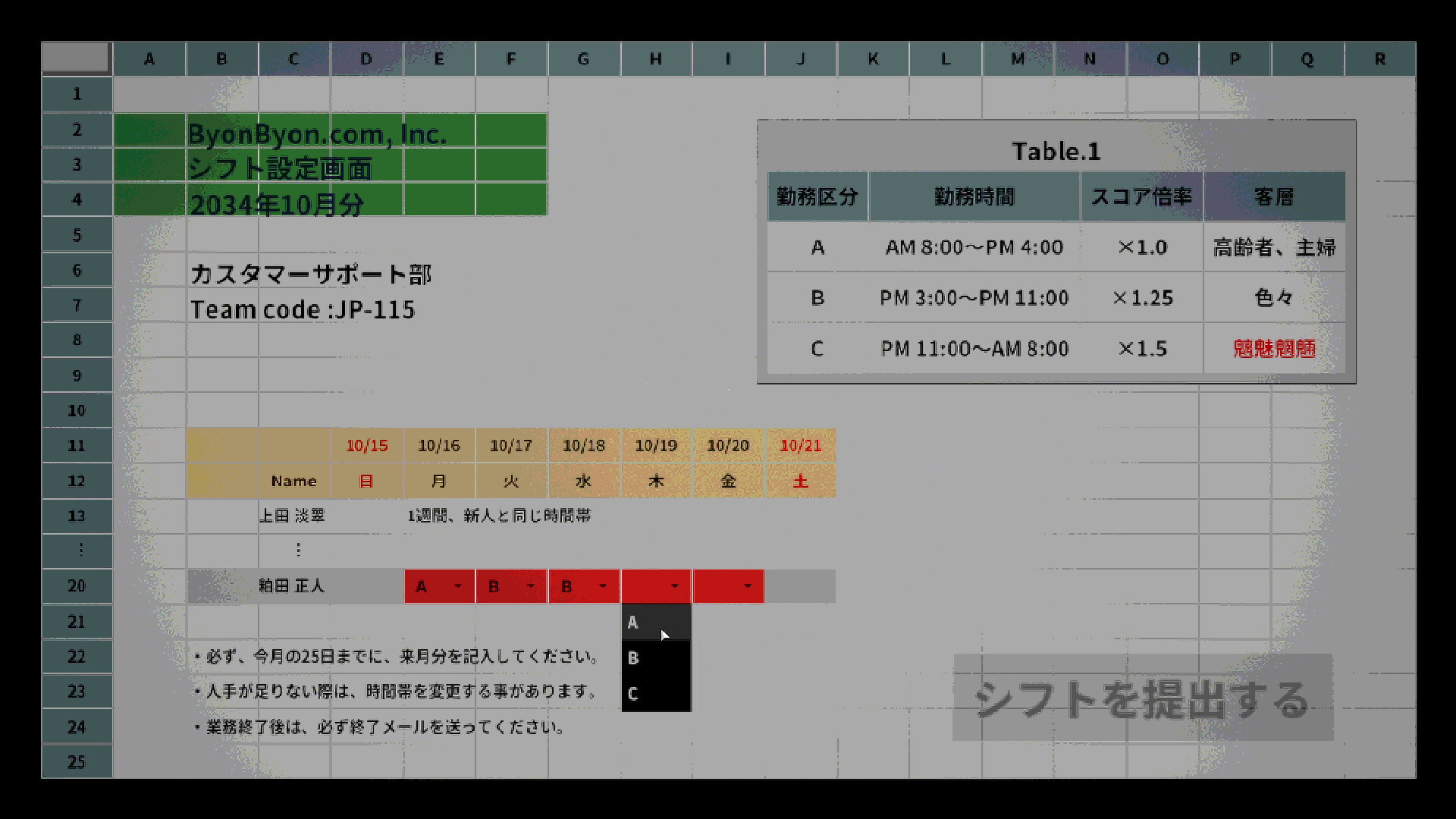 スクリーンショット