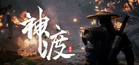 琉隐神渡 游戏图标