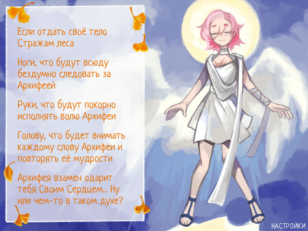 optimal conditions for a sacrifice.