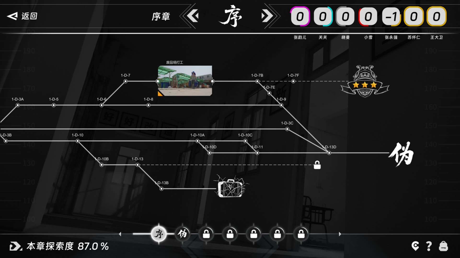 黑色钱箱/Be Rich Or Good screenshot #3