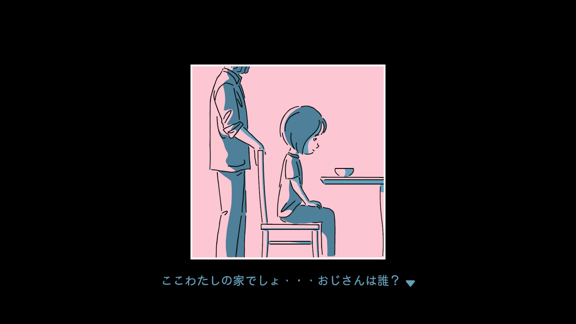 ダレカレ screenshot