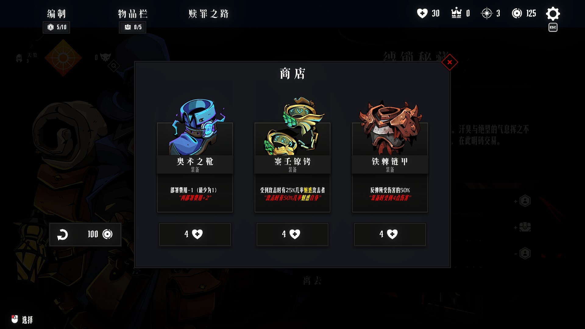 Conquest Tactics : Realm of Sin screenshot #9