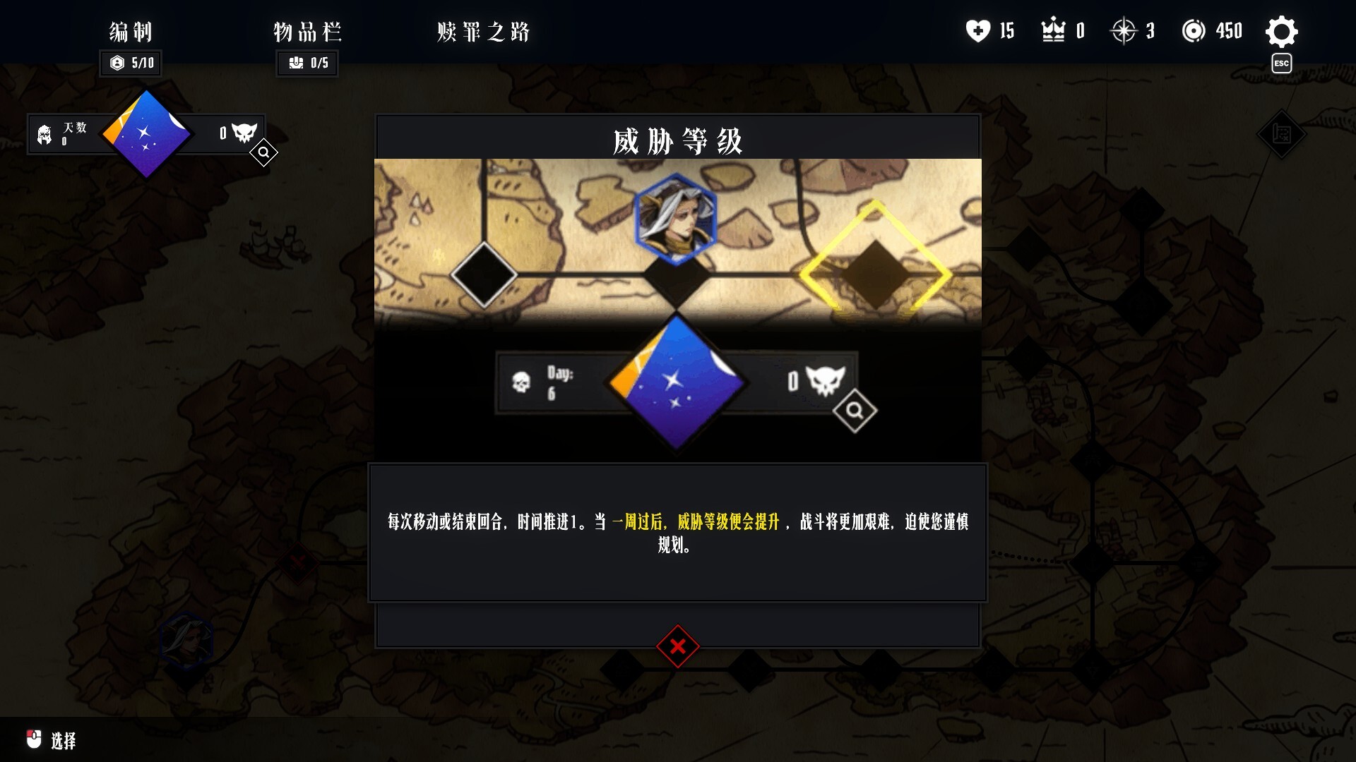 Conquest Tactics : Realm of Sin screenshot #8