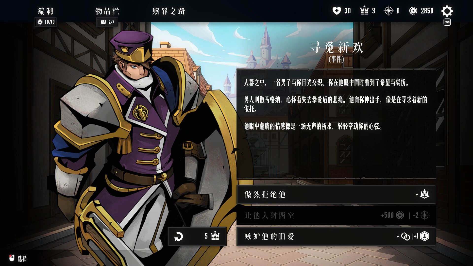 罪域征途 截图