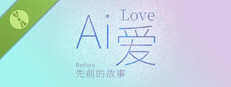 Ai 爱 Demo（Ai 爱 Before-从前的故事）