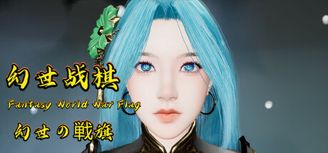 Fantasy World War Flag