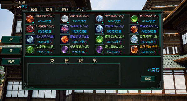 Screenshot z 幻世战旗
