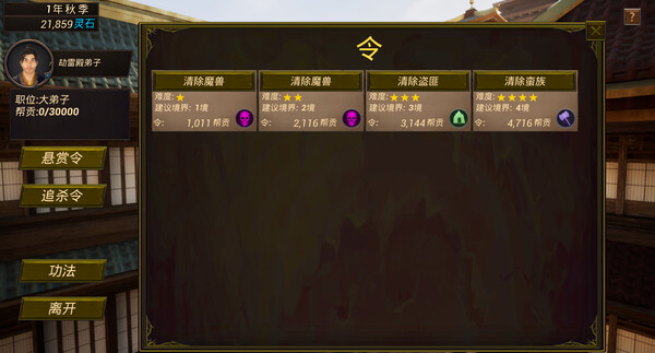 Screenshot z 幻世战旗